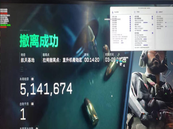 三角洲dm辅助软件效果